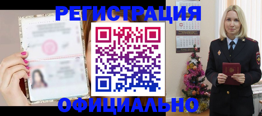временная регистрация госуслуги в Юрге